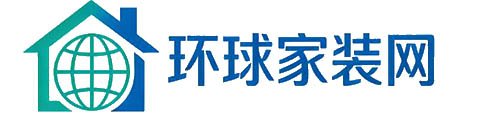 环球家装网